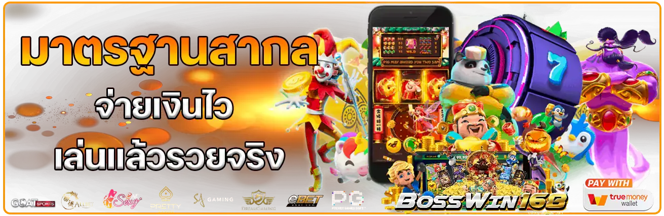 bosswin168-1