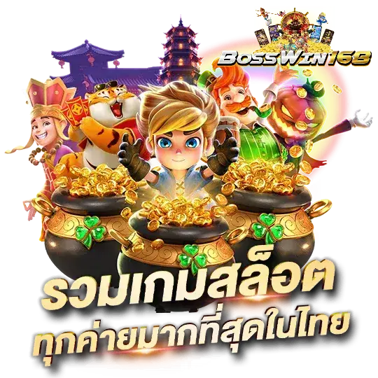 bosswin168 login- bosswin168