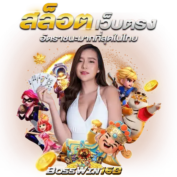 bosswin168 xyz- bosswin168